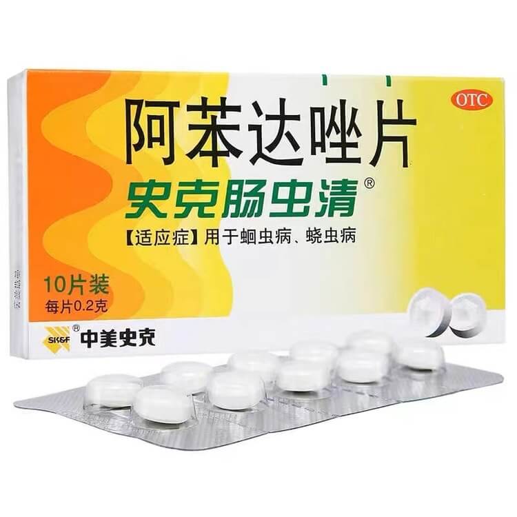 阿苯达唑片 - 史克肠虫清
